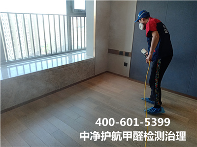 密云延庆专业新居入住除甲醛400-601-5399GA黄金甲空气质量检测治理