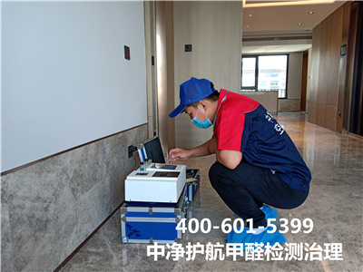 海淀区专业测甲醛除甲醛的公司GA黄金甲400-601-5399专业室内空气检测