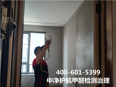 向阳区扫除甲醛环保公司400-601-5399GA黄金甲甲醛检测及治理