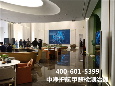 东城区除甲醛环保公司400-601-5399GA黄金甲甲醛检测及治理