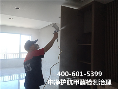 向阳区装修快速去除甲醛联系方法400-601-5399GA黄金甲专业室内空气污染甲醛治理