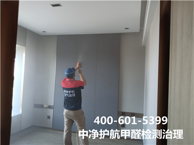 甲醛检测的标准是什么400-601-5399GA黄金甲向阳区室内空气治理公司