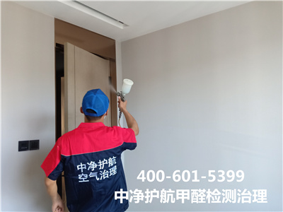 除醛机构要有条约和检测报告400-601-5399GA黄金甲石景山家庭装修污染检测治理